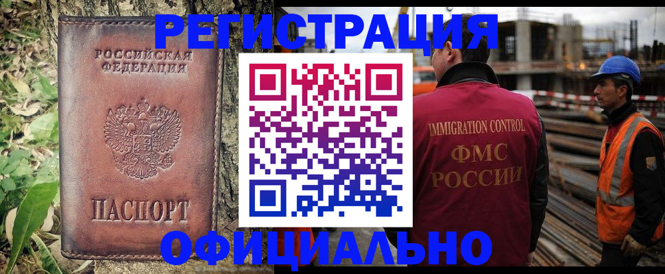 временная регистрация купить в Коммунаре